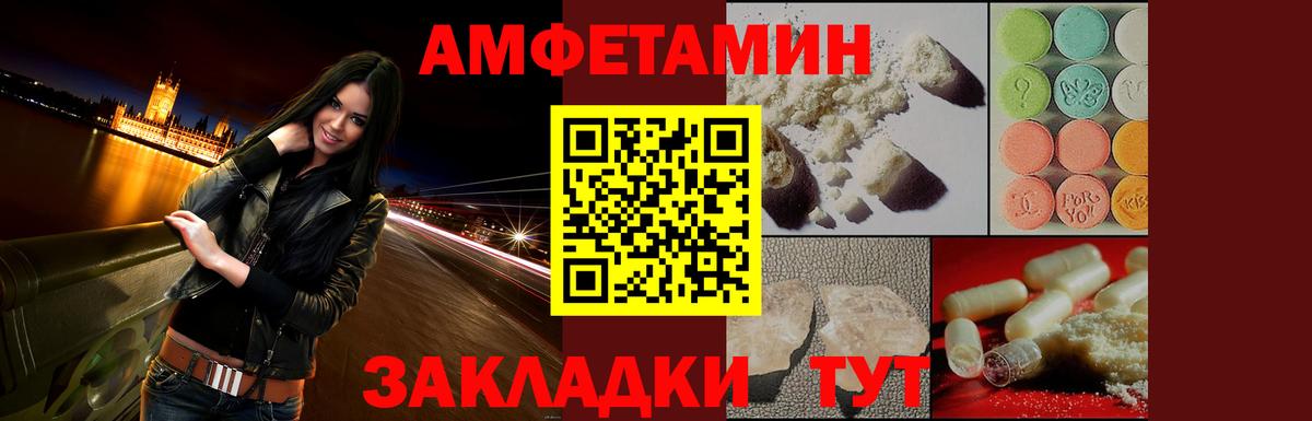 АМФЕТАМИН Розовый Лабытнанги