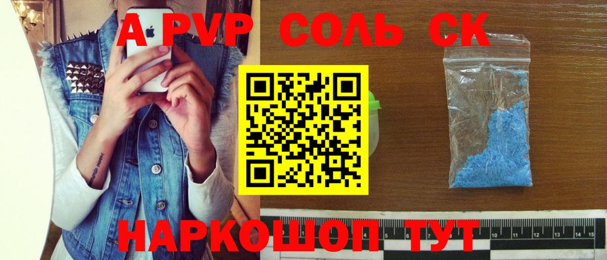 APVP VHQ  Альфа ПВП VHQ  Лабытнанги  Вход с VPN 