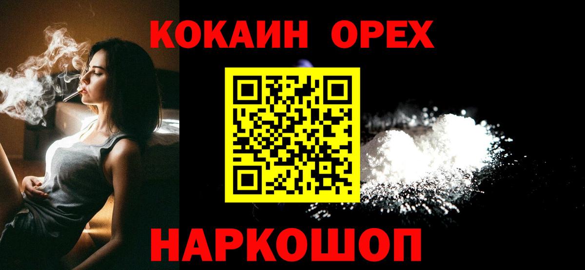 Кокаин Fish Scale Лабытнанги