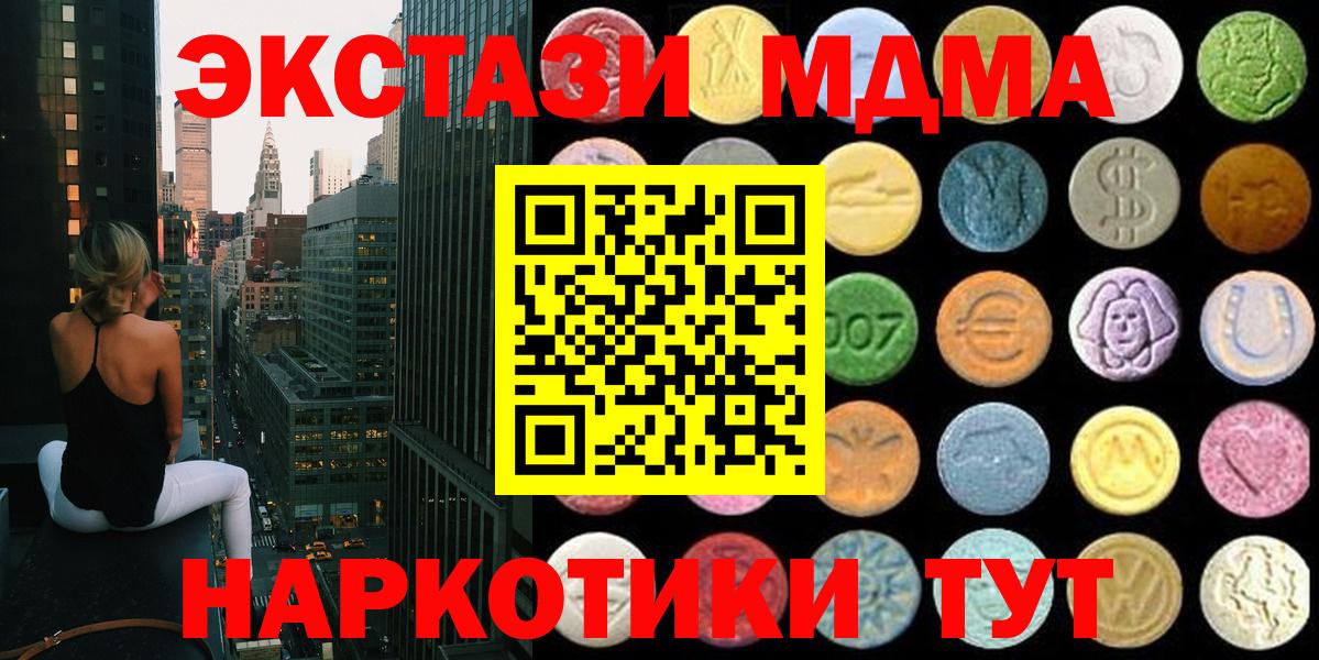 Ecstasy VHQ  Вход с VPN  ЭКСТАЗИ  Экстази VHQ  Лабытнанги 