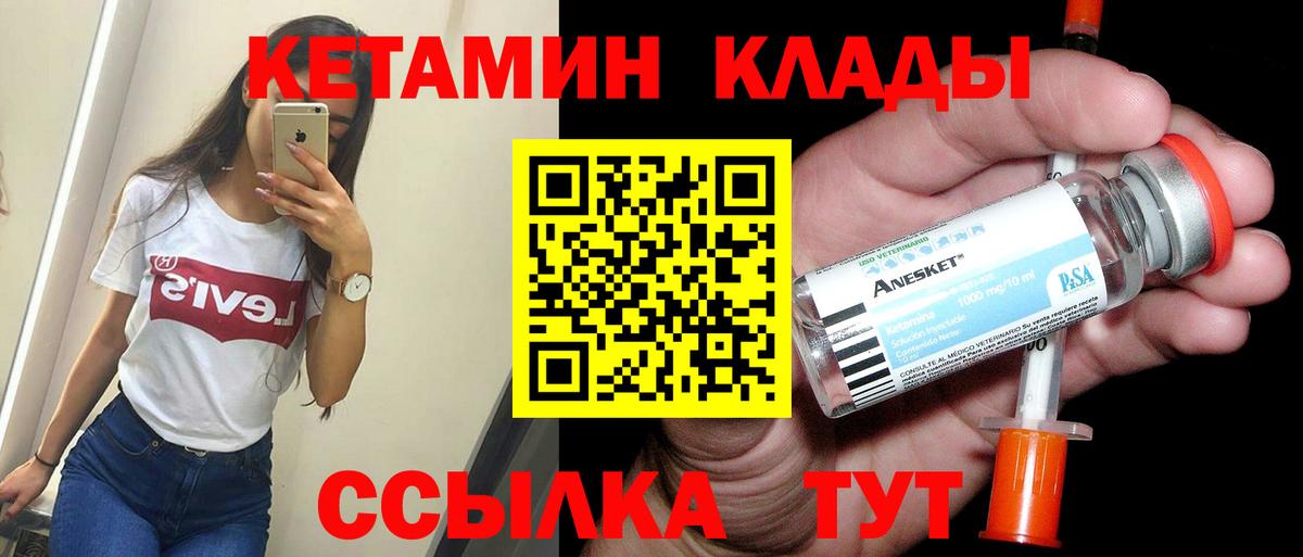 Кетамин VHQ  KRAKEN ССЫЛКА  Кетамин VHQ  Лабытнанги  Вход с VPN 