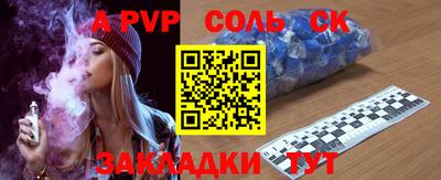 соль курить ск Гатчина