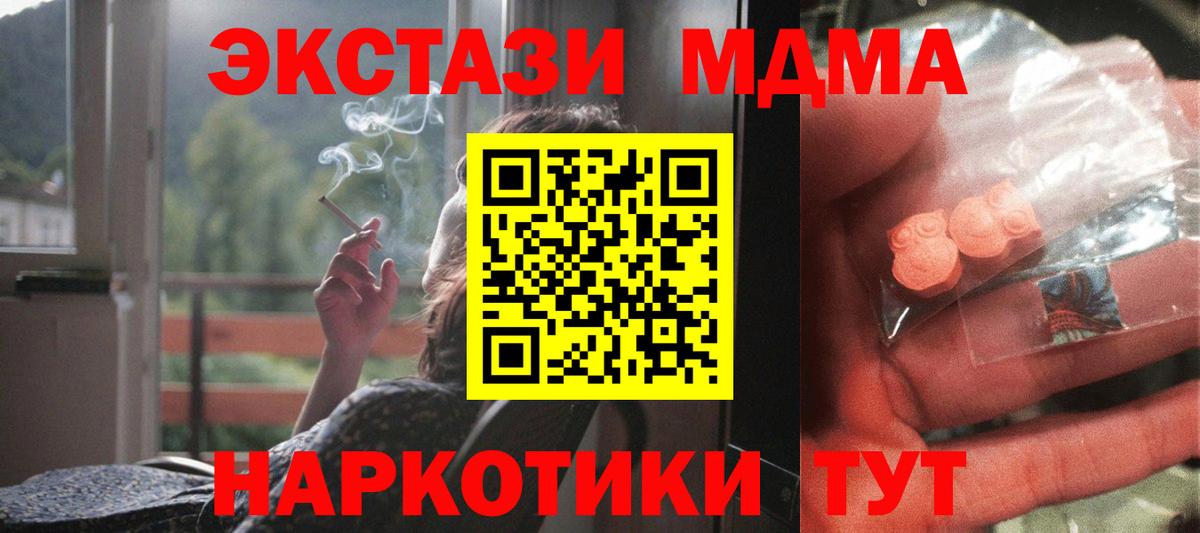 МДМА Molly  MDMA кристаллы  MDMA  Лабытнанги  Вход с VPN 
