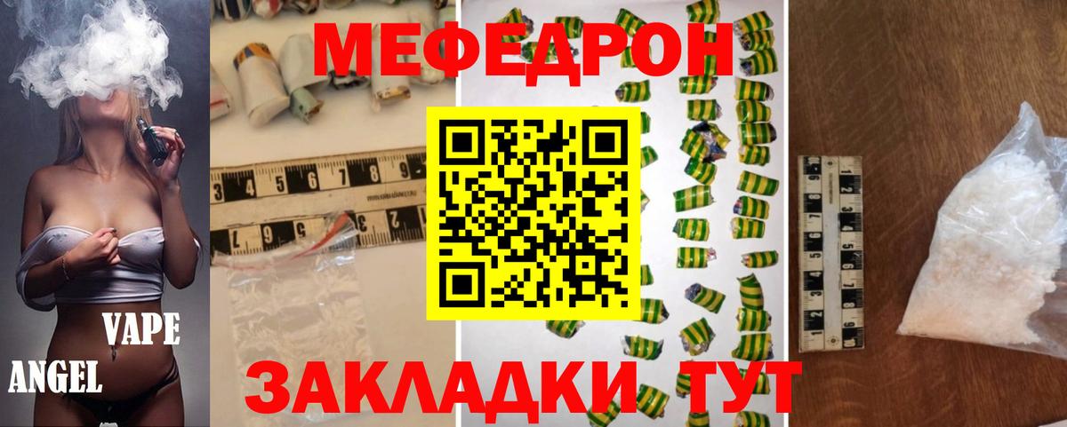 Мефедрон VHQ  Меф  МЯУ-МЯУ  Лабытнанги  МЕФ mephedrone  Вход с VPN 