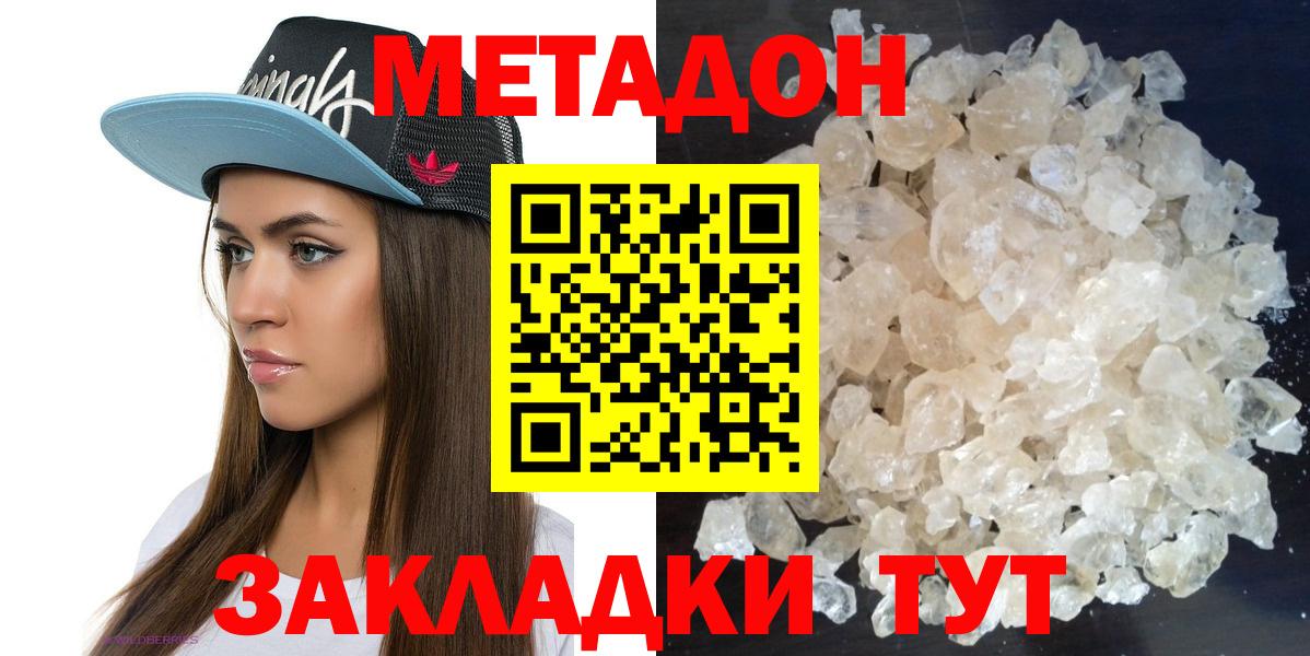 МЕТАДОН кристалл Лабытнанги