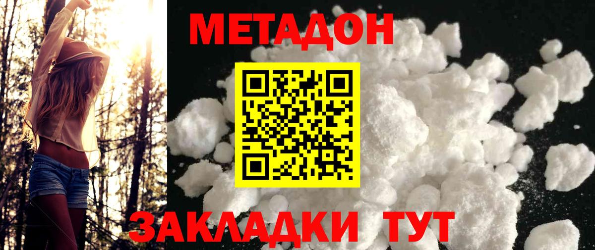 Лабытнанги  нарко площадка какой сайт  Вход с VPN  МЕТАДОН мёд  Метадон methadone 