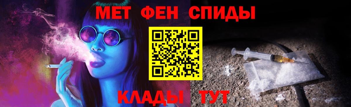 Первитин кристалл  Вход с VPN  Лабытнанги 