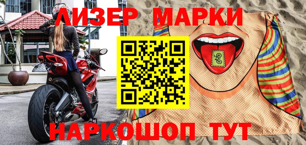 Марки N-bome 1,8мг  Вход с VPN  Марки N-bome  Лабытнанги  Марки N-bome 1,8мг 