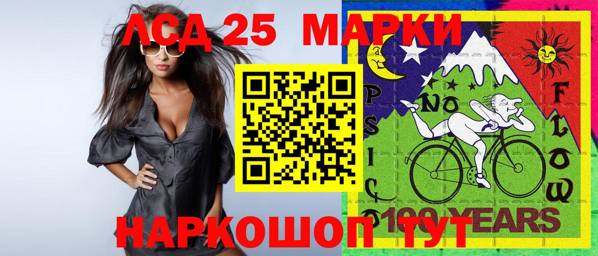 Наркотические марки 1500мкг Лабытнанги