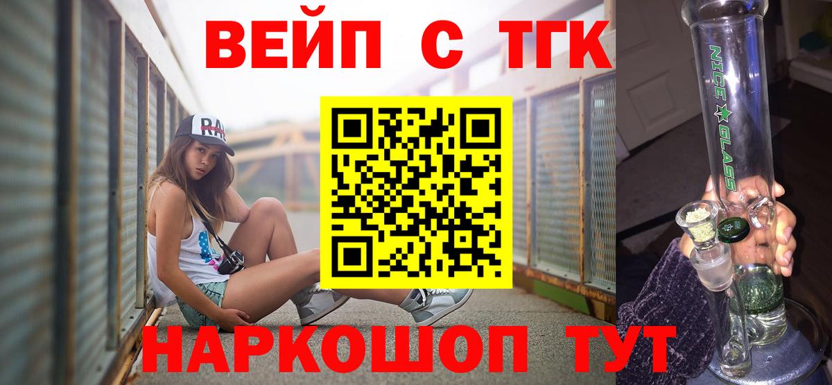 Дистиллят ТГК вейп с тгк  ТГК Wax  Вход с VPN  Лабытнанги 